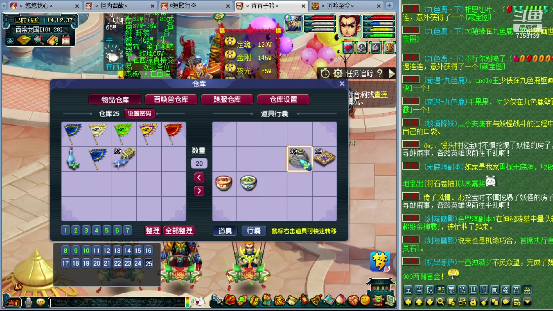 【2023-01-05 13点场】o山星o：开店仙人，新手学堂
