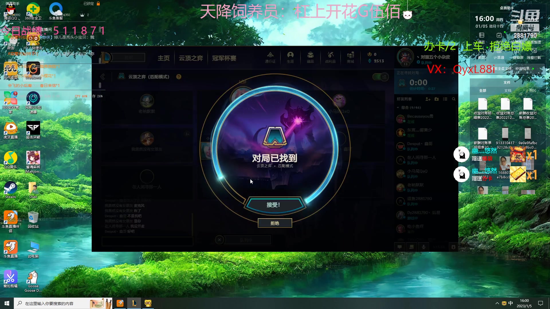 【2023-01-05 15点场】晴天QyxL：晴天：可上号只玩魔导团