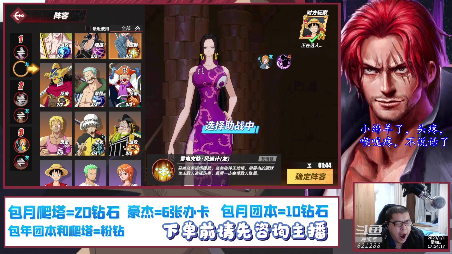 【2023-01-01 17点场】打電動的杰哥：等红发了！