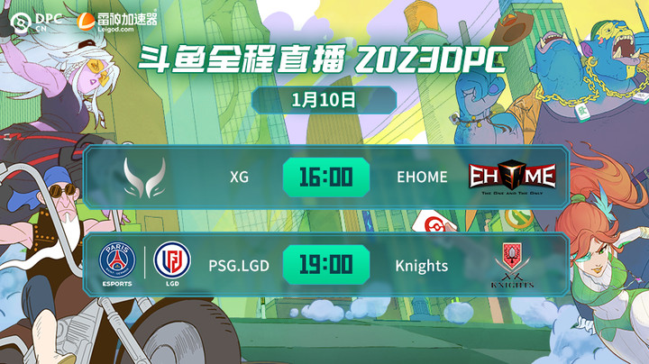 2023DPC中国区小组赛 EHOME vs XG第一局