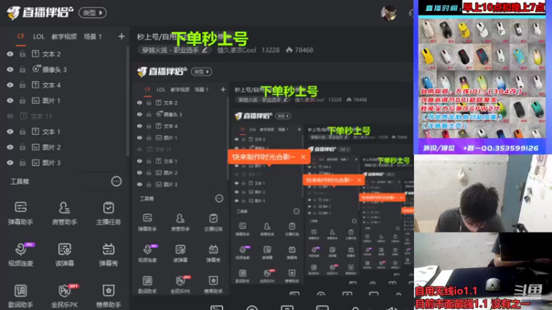 【2023-01-05 11点场】情久凄凉Cool：秒上号/自用无线io1.1