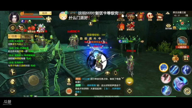 【2022-12-28 16点场】全肉馄饨：天龙八部冲鸭