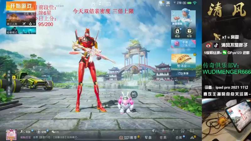 【2023-01-05 13点场】清风不是胖子：【猛排路人上战神！】