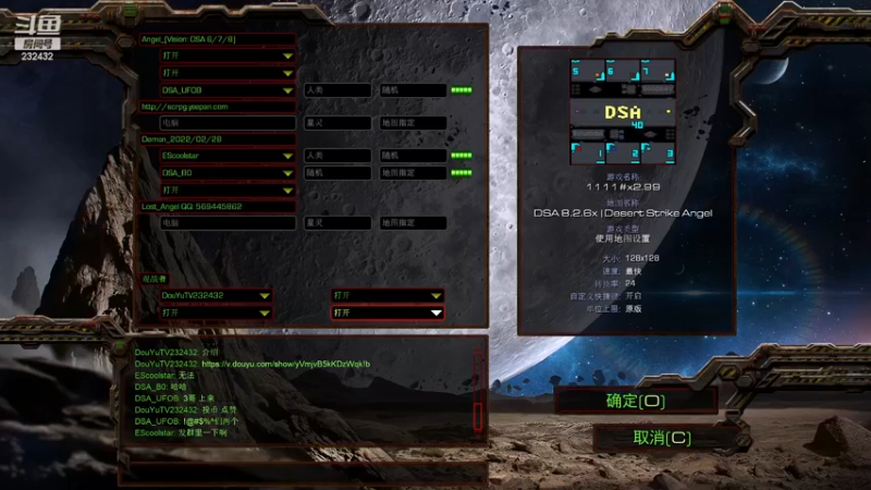 【2023-01-05 01点场】星际DSA联赛：天使风暴专业版DSA8.2.6x40