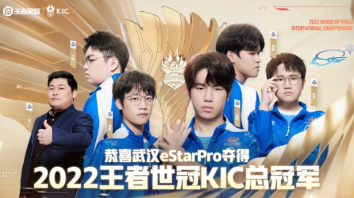 【世界冠军杯】武汉eStarPro-2022KIC夺冠之路全程回顾！