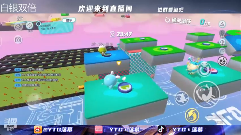 【2023-01-04 23点场】YTG丶落幕：小游戏鹅鸭杀