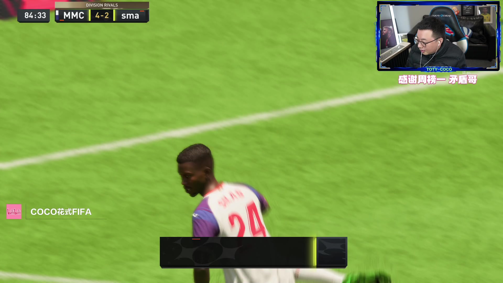 【2023-01-04 21点场】COCO花式FIFA：DR冲击8胜啦