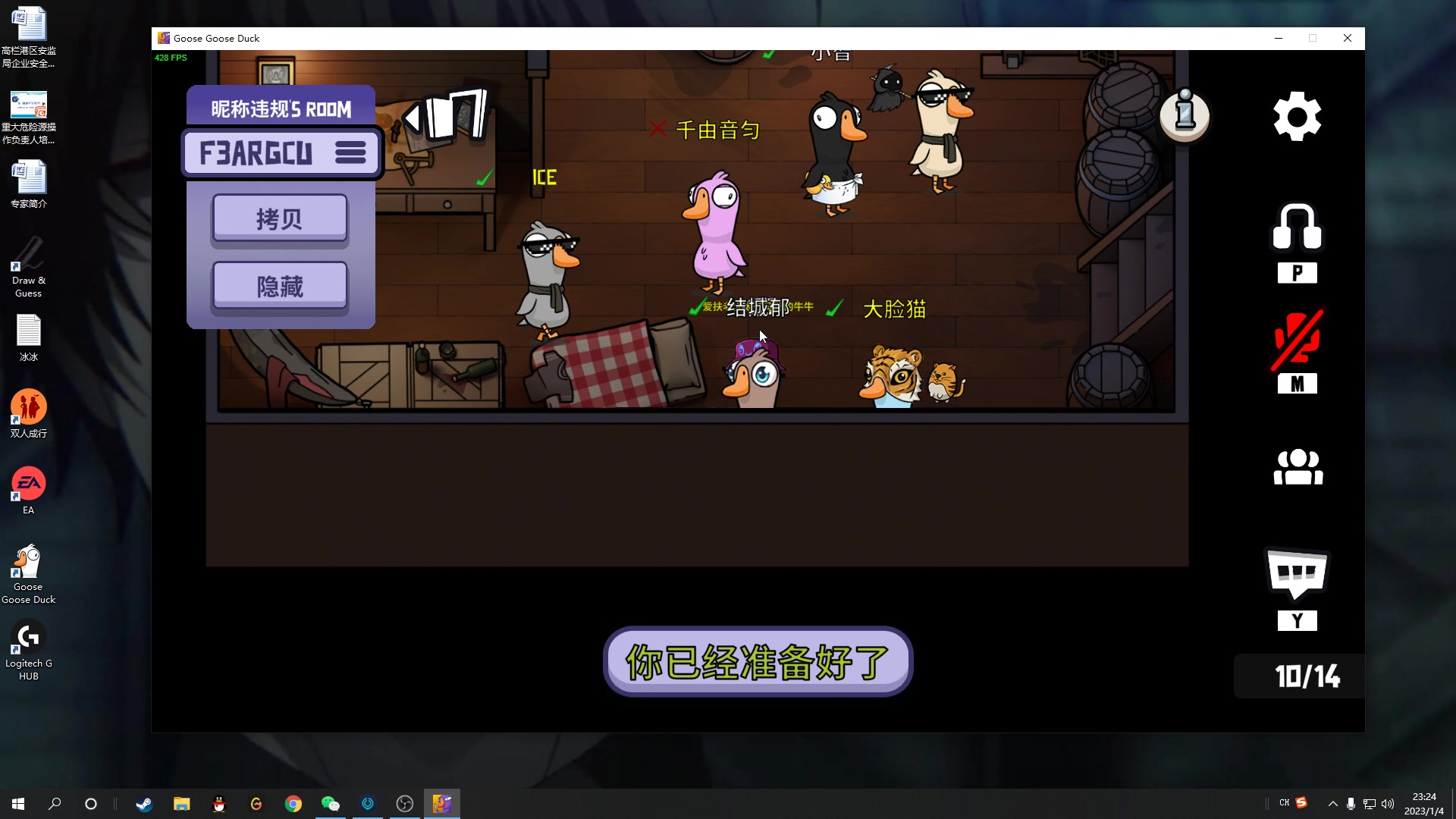 【2023-01-04 22点场】结成郁丶：o.O？！