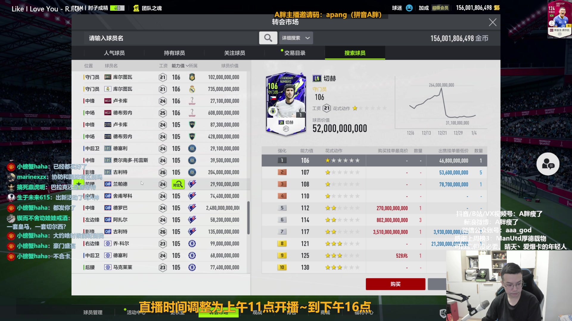 【2023-01-05 12点场】A胖瘦了：A胖FO4~开卡/踢球/看号