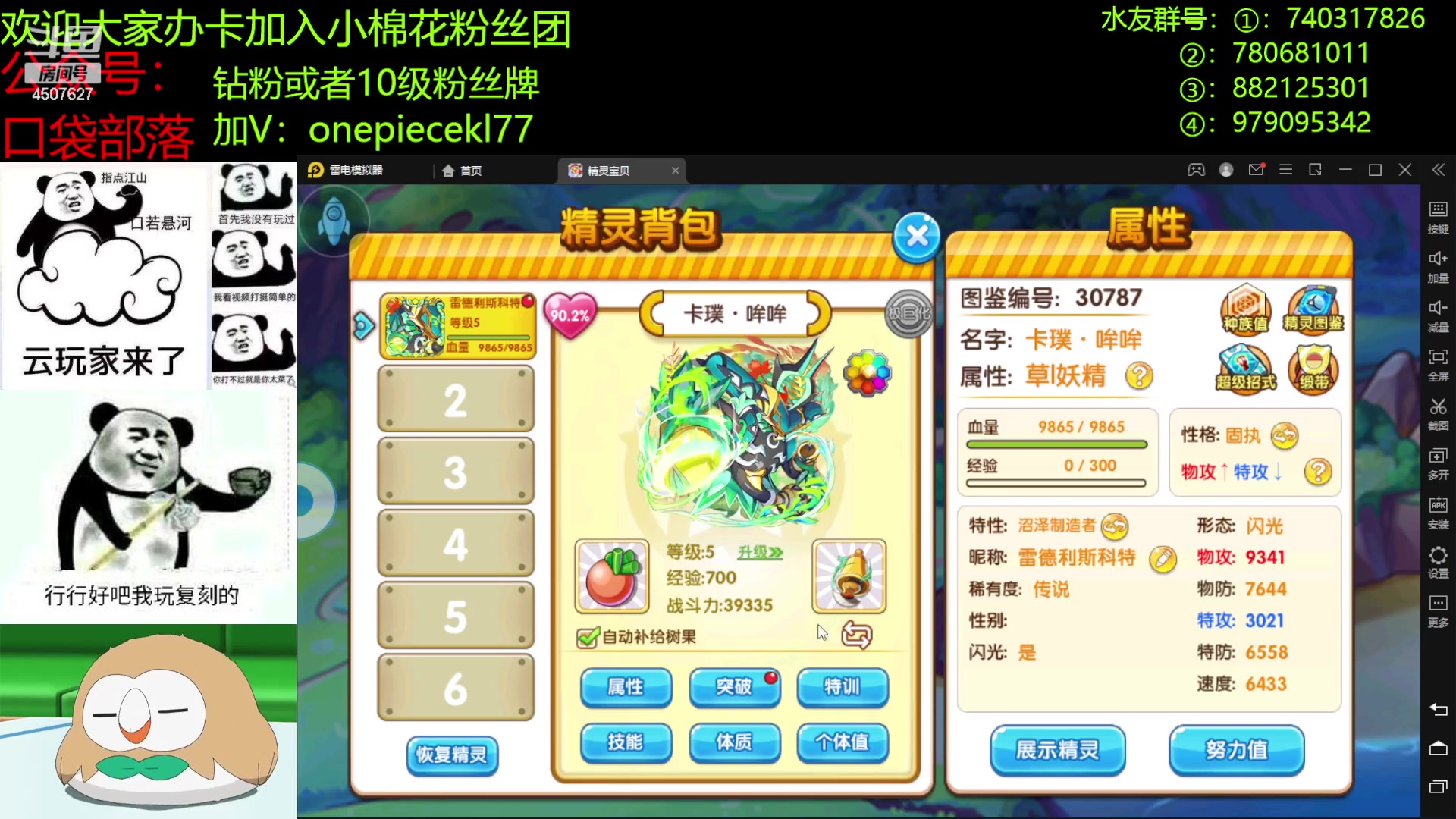 【2023-01-05 19点场】失眠君灬灬：失眠君：2023，平安喜乐！