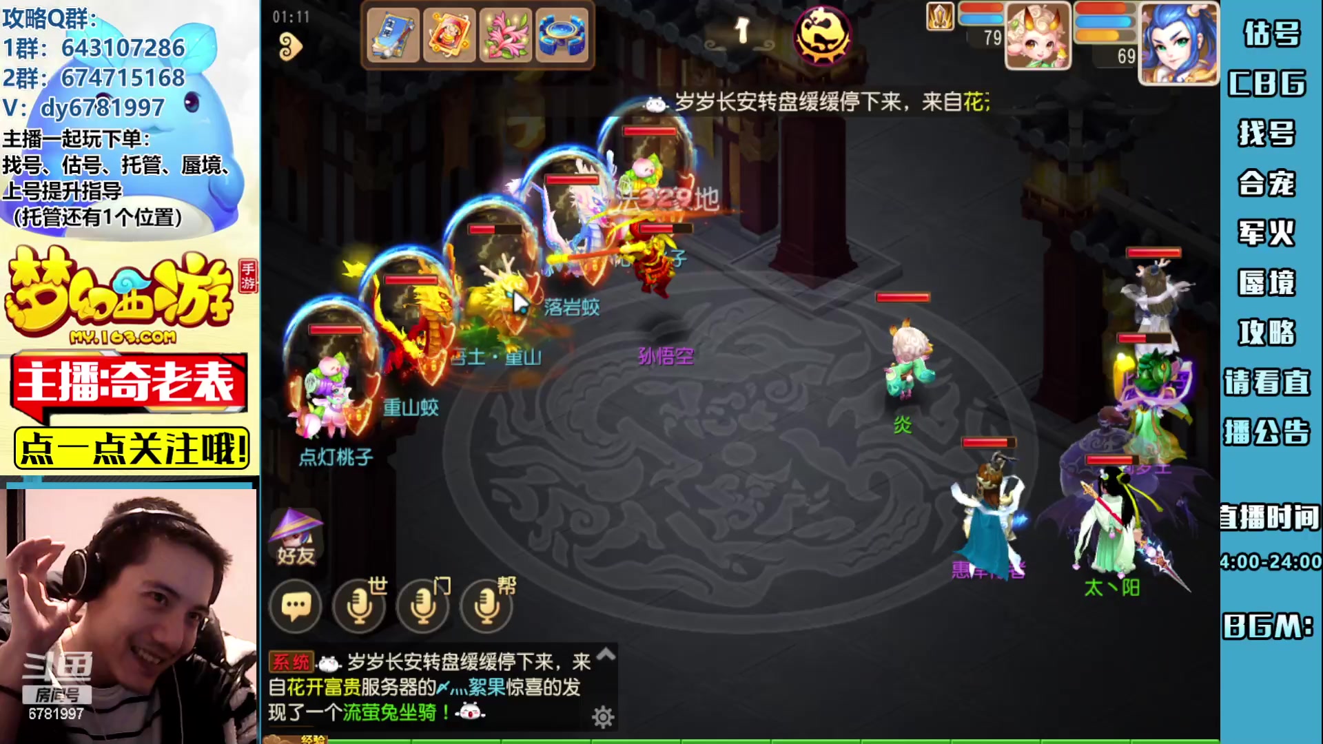 【2023-01-05 00点场】烟鬼奇老表：2023兄弟们元旦快乐