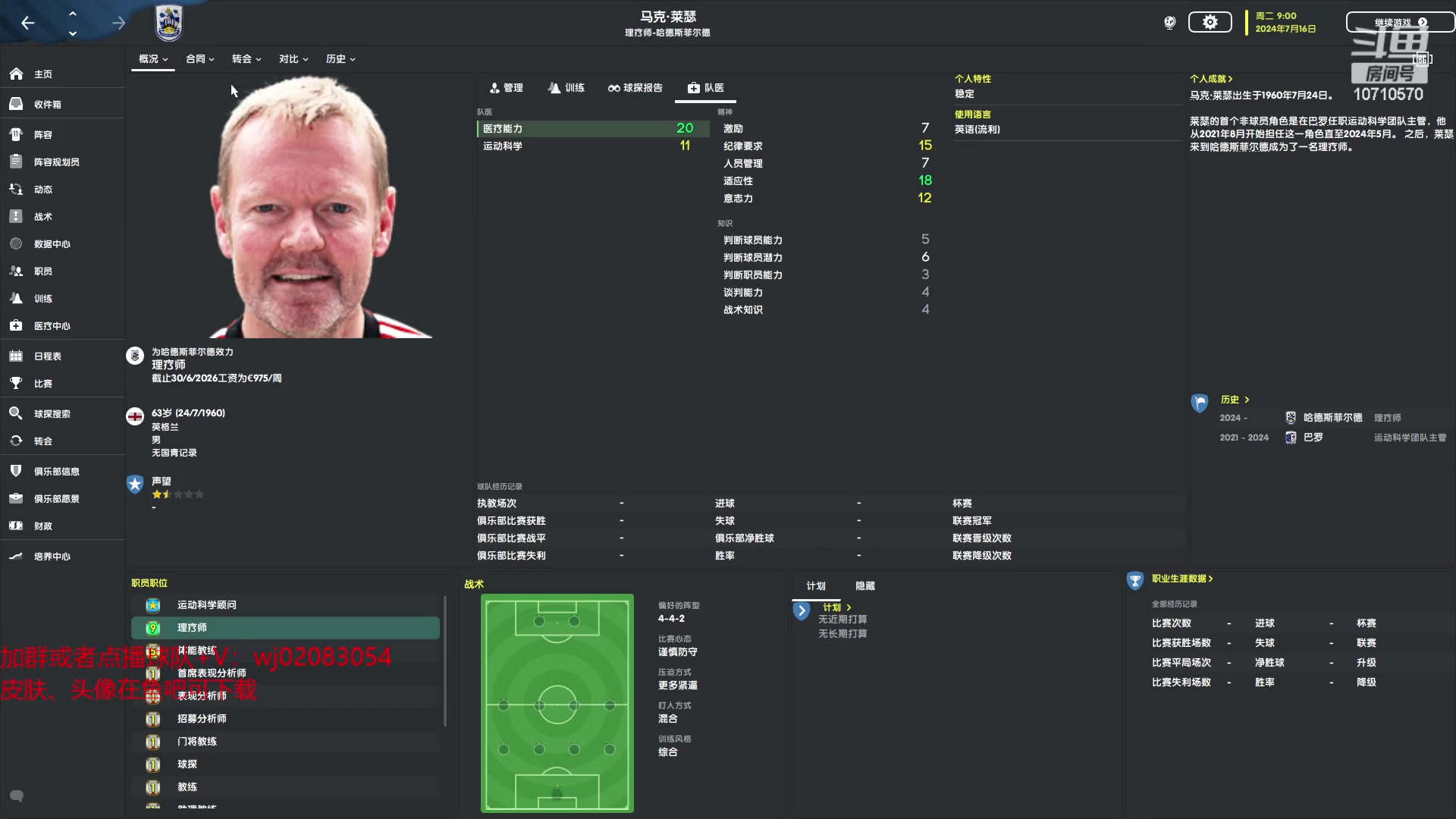 【2023-01-04 19点场】吉良上总介：直播时间恢复为：19-24点！