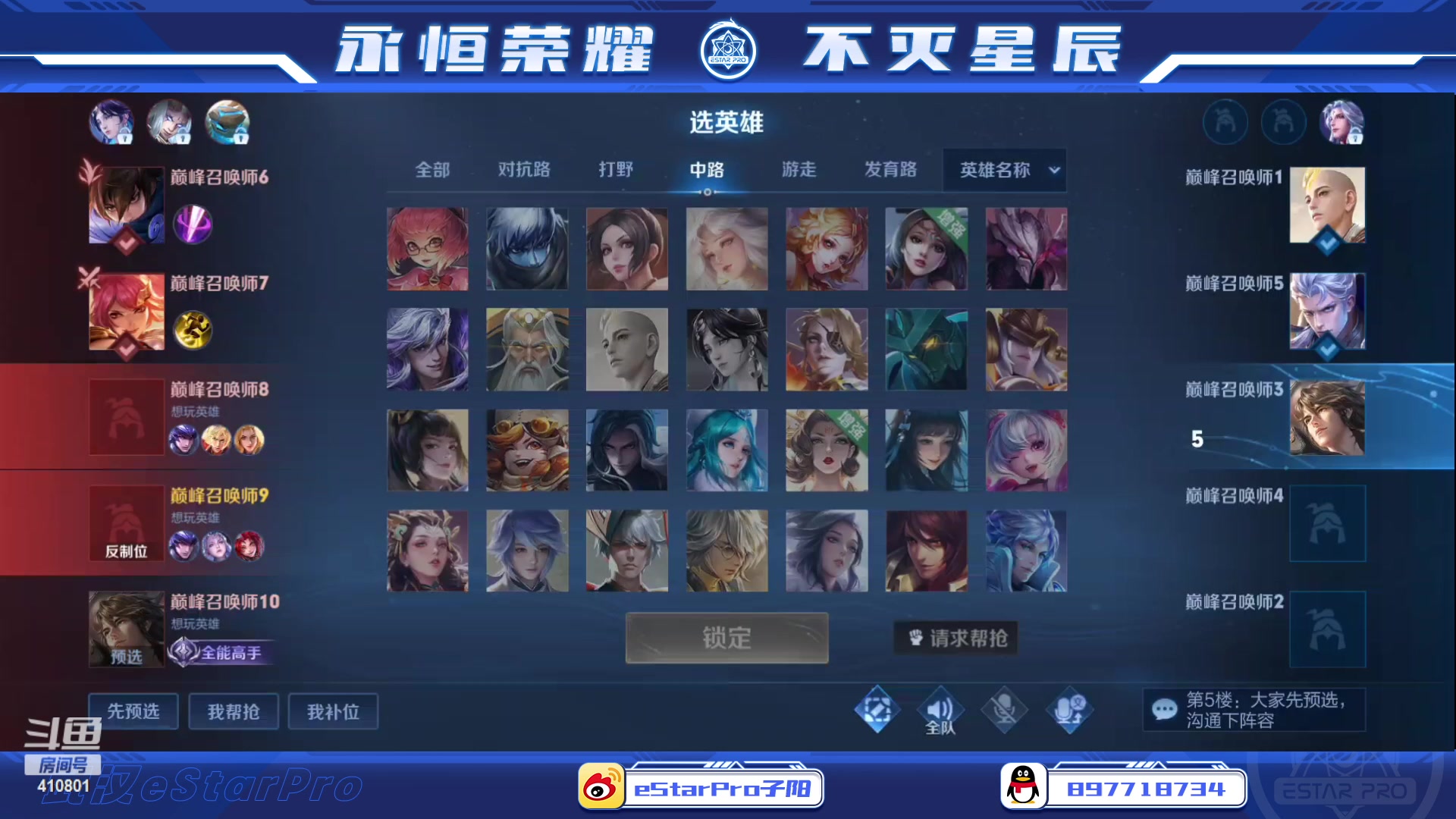 【2023-01-06 17点场】eStarPro子阳：排位巅峰练习