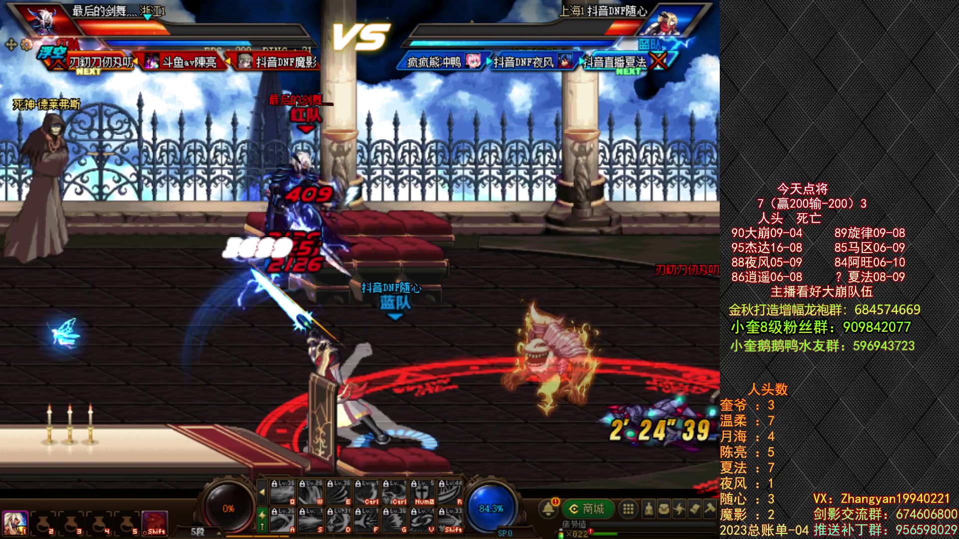 【2023-01-06 19点场】红眼小奎：顶级44+奎布斯+鸭鸭