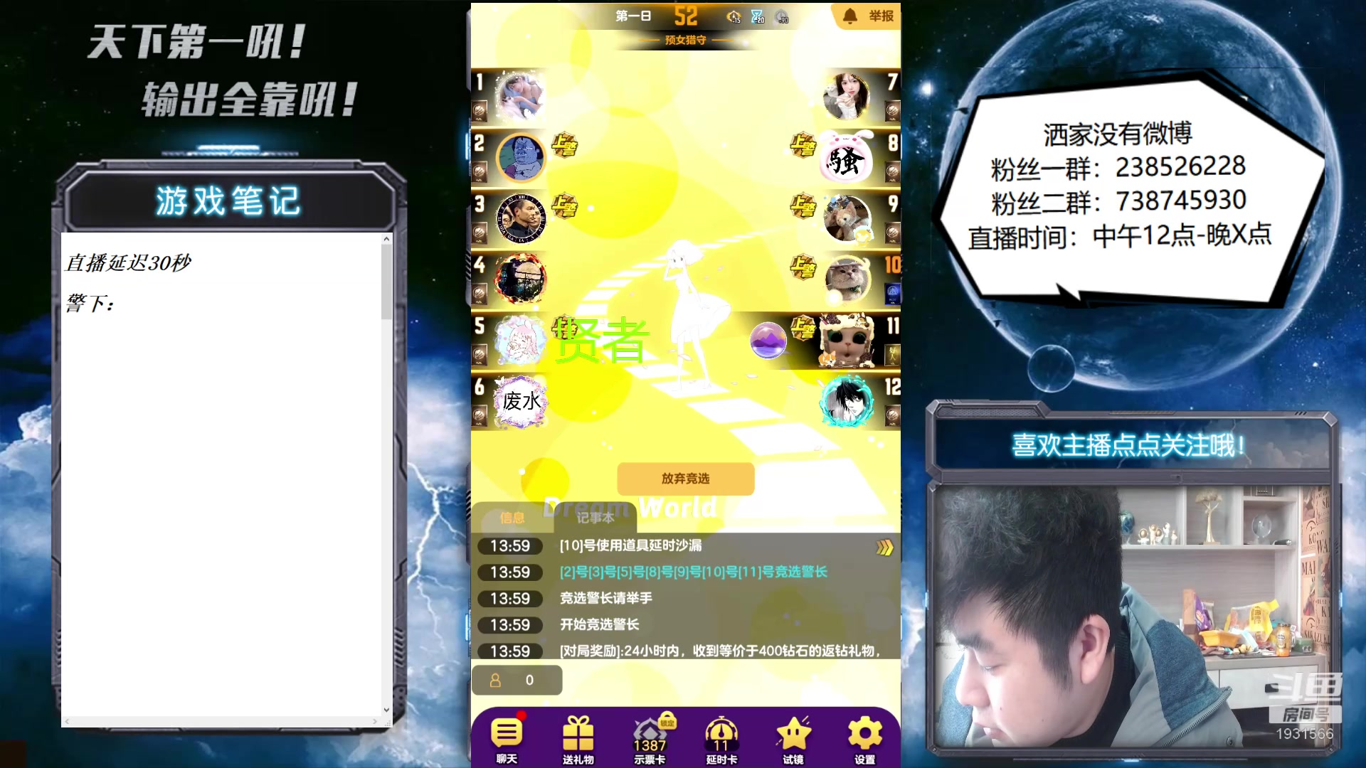 【2023-01-06 13点场】天下第一吼：好好好！你好我好咱们都好！