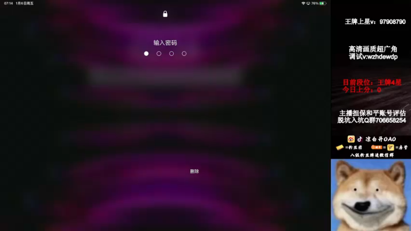 【2023-01-06 07点场】凉白开OAO：【匹路人上战神】