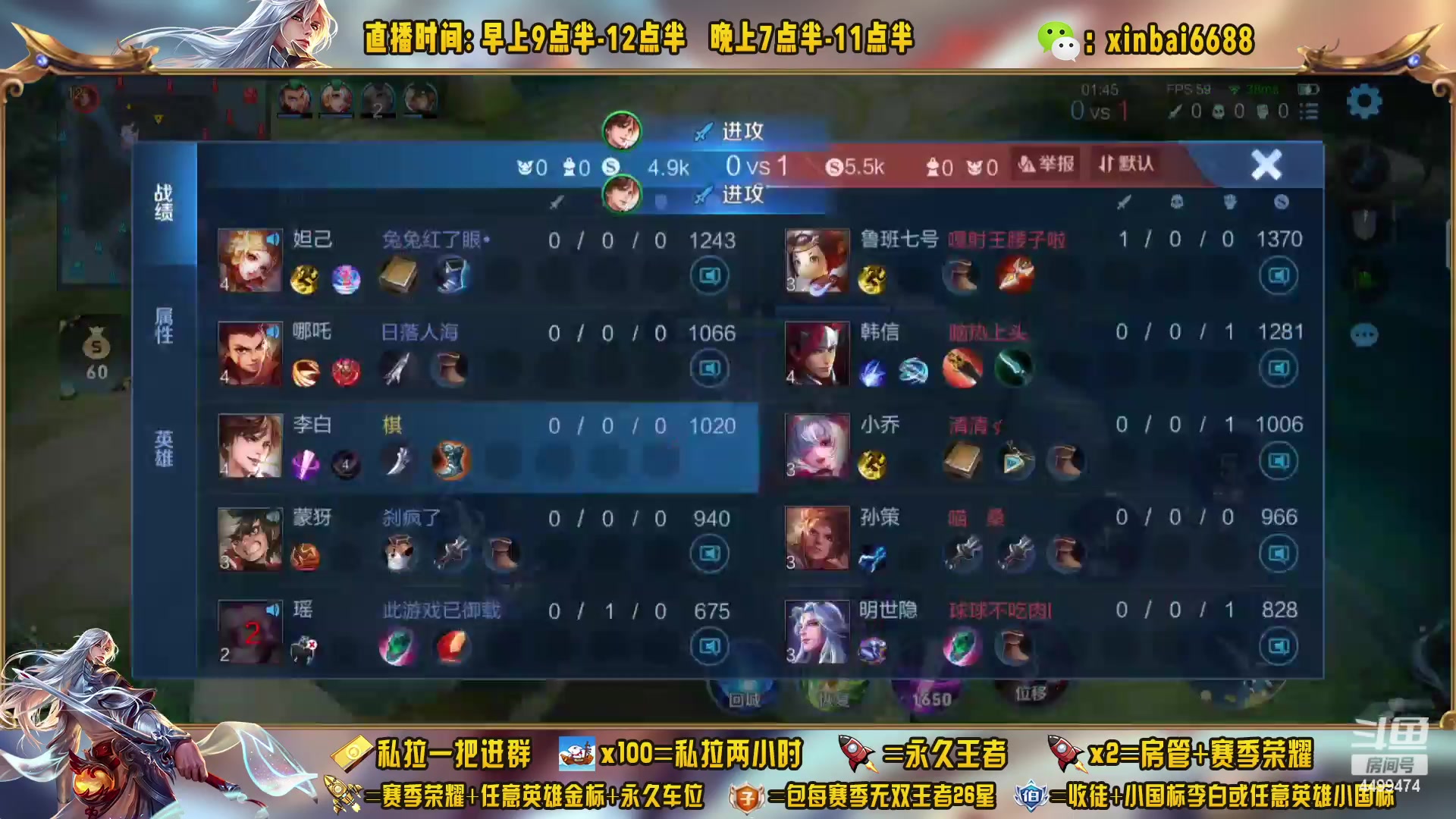 【2023-01-06 19点场】信白丶李白导师：国服李白带粉 有车位