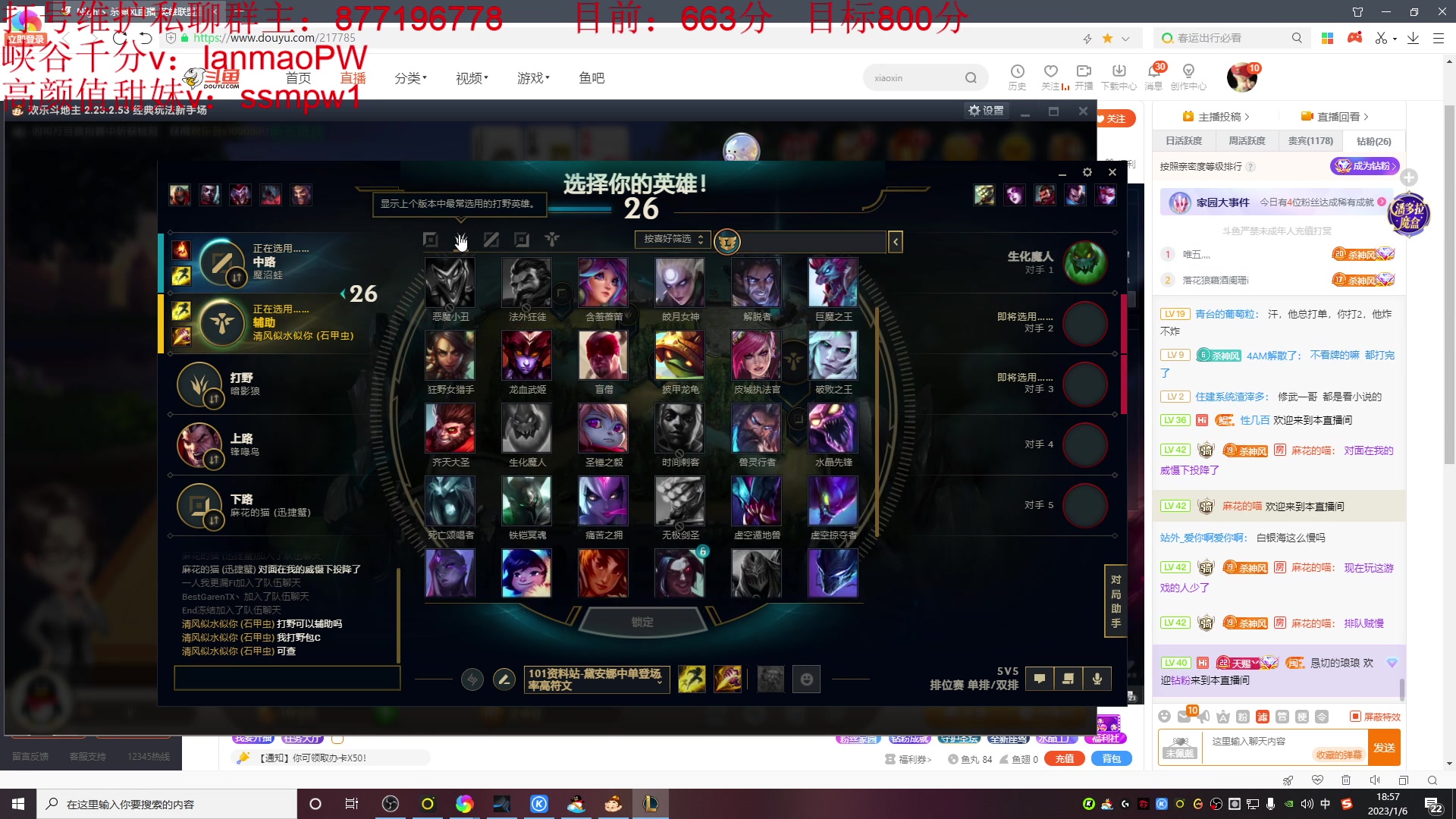 【2023-01-06 18点场】Night丶杀神风：国服第一乌迪尔教学跑酷