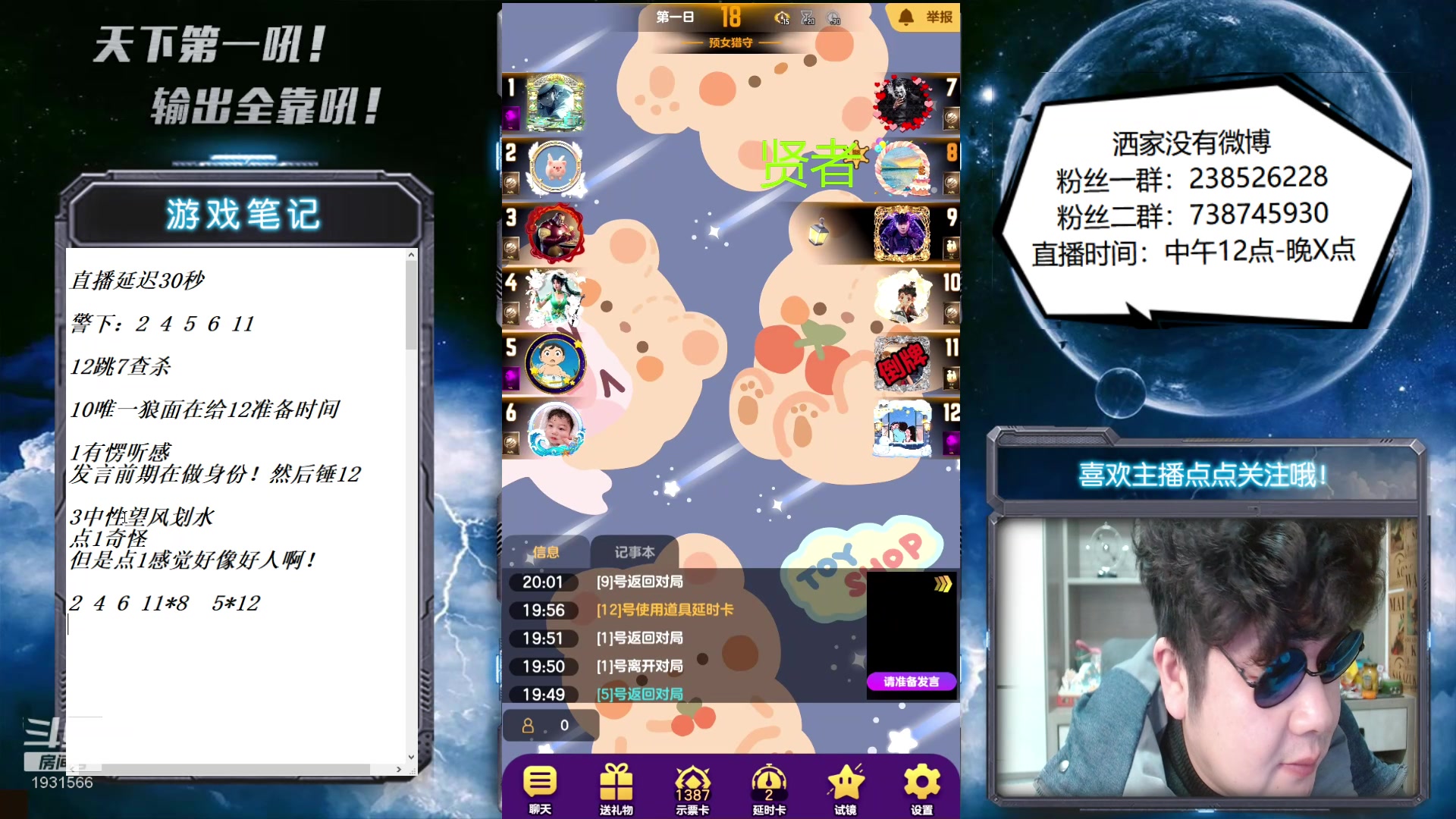 【2023-01-06 19点场】天下第一吼：好好好！你好我好咱们都好！