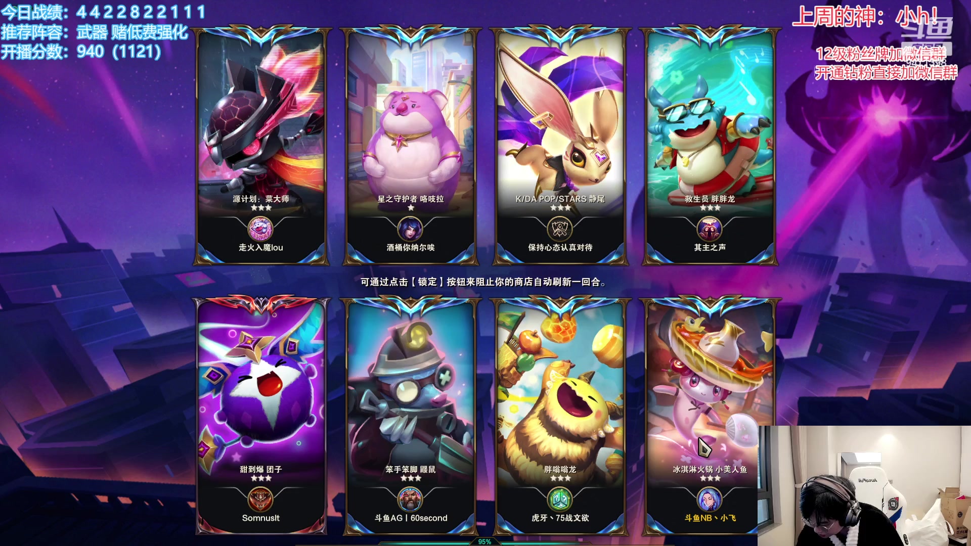 【2023-01-06 14点场】NB丶小飞：小飞：悟了今天上大分！