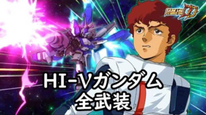 超级机器人大战DD HI-ν高达 全武装 (追加ハイパー・メガ・バズーカ・ランチャー)