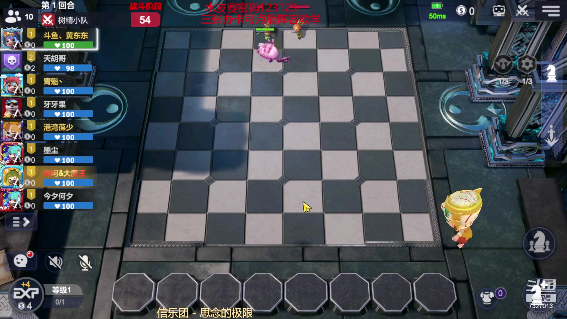 【2022-12-30 23点场】黄东东0923：多多自走棋（新赛季！！！）