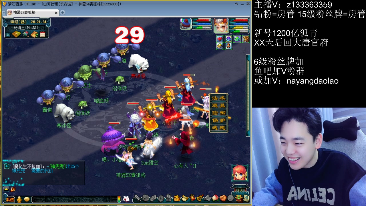 【2023-01-05 19点场】梦幻你波哥：化9打图大唐求职中