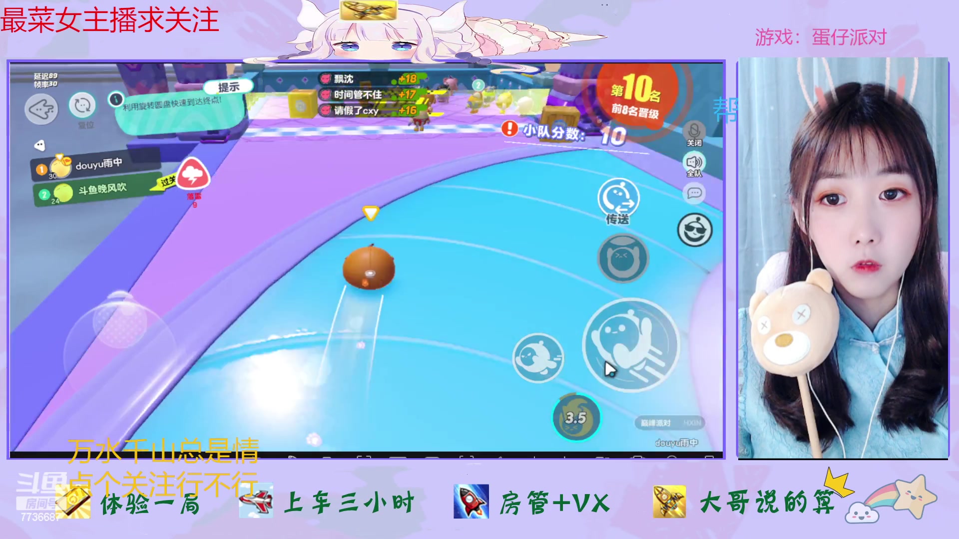 【2023-01-06 14点场】停留在雨中Cium：蛋仔派对来了