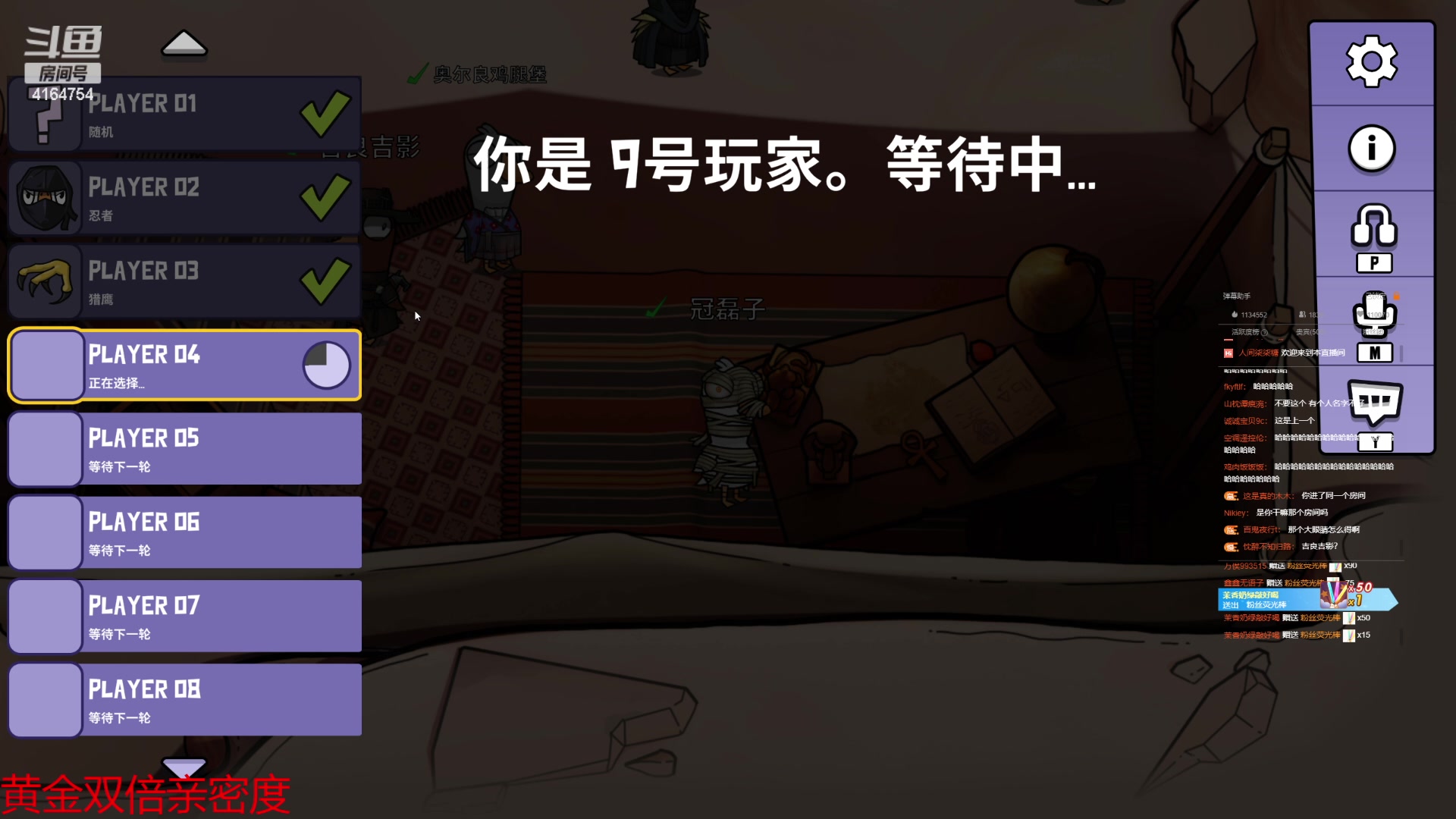 【2023-01-05 21点场】冠磊崽：鹅鹅鹅（黄金双倍亲密度）
