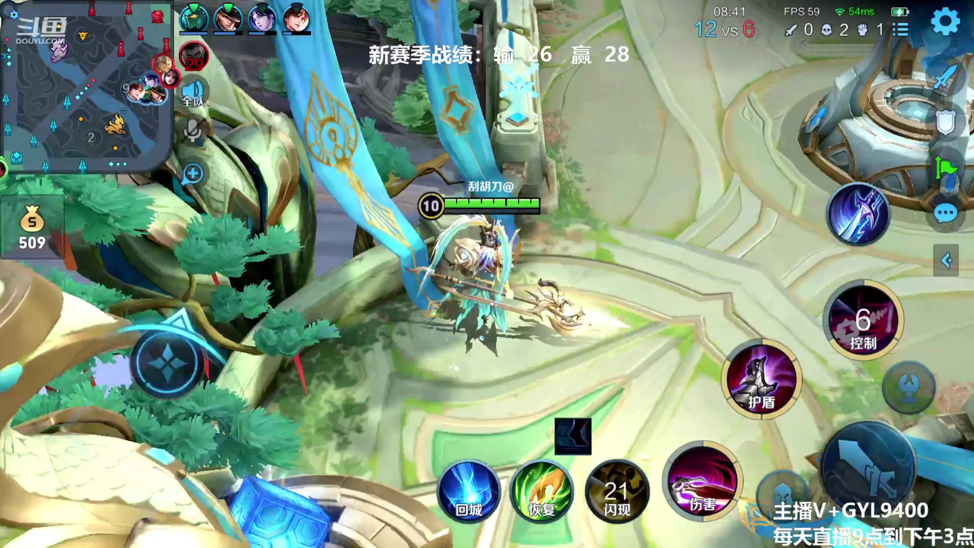 【2023-01-06 08点场】Fly高一刀：高一刀：斗鱼上分天花板