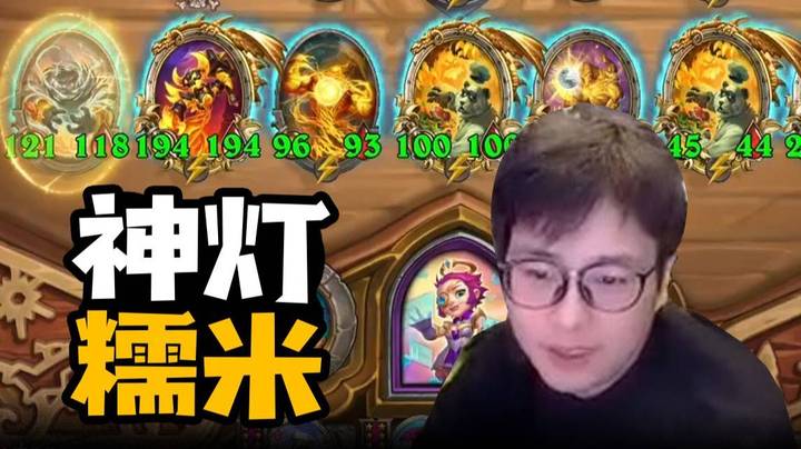 【夜吹的战棋日记777】神灯双金糯米，要比就比大大大！