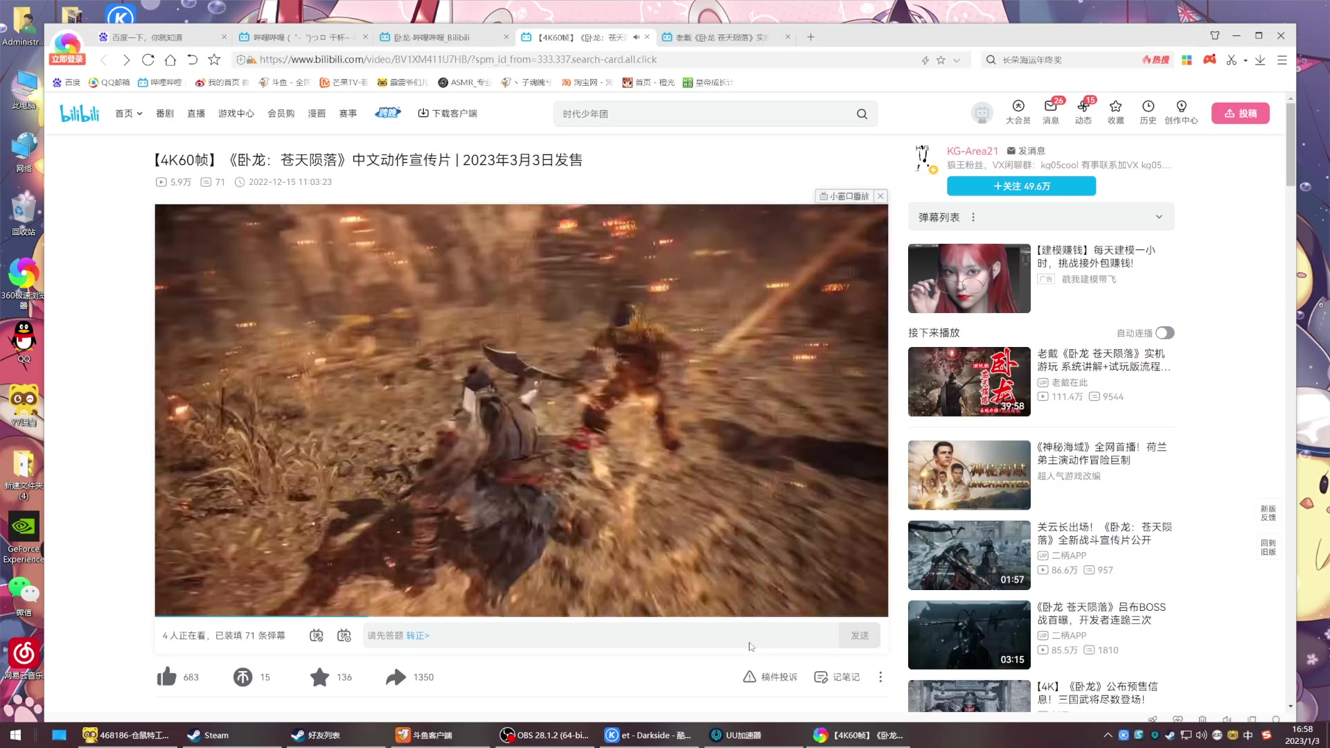 【2023-01-03 16点场】丶子魂魄兮为鬼雄：雄：顶级生存大师