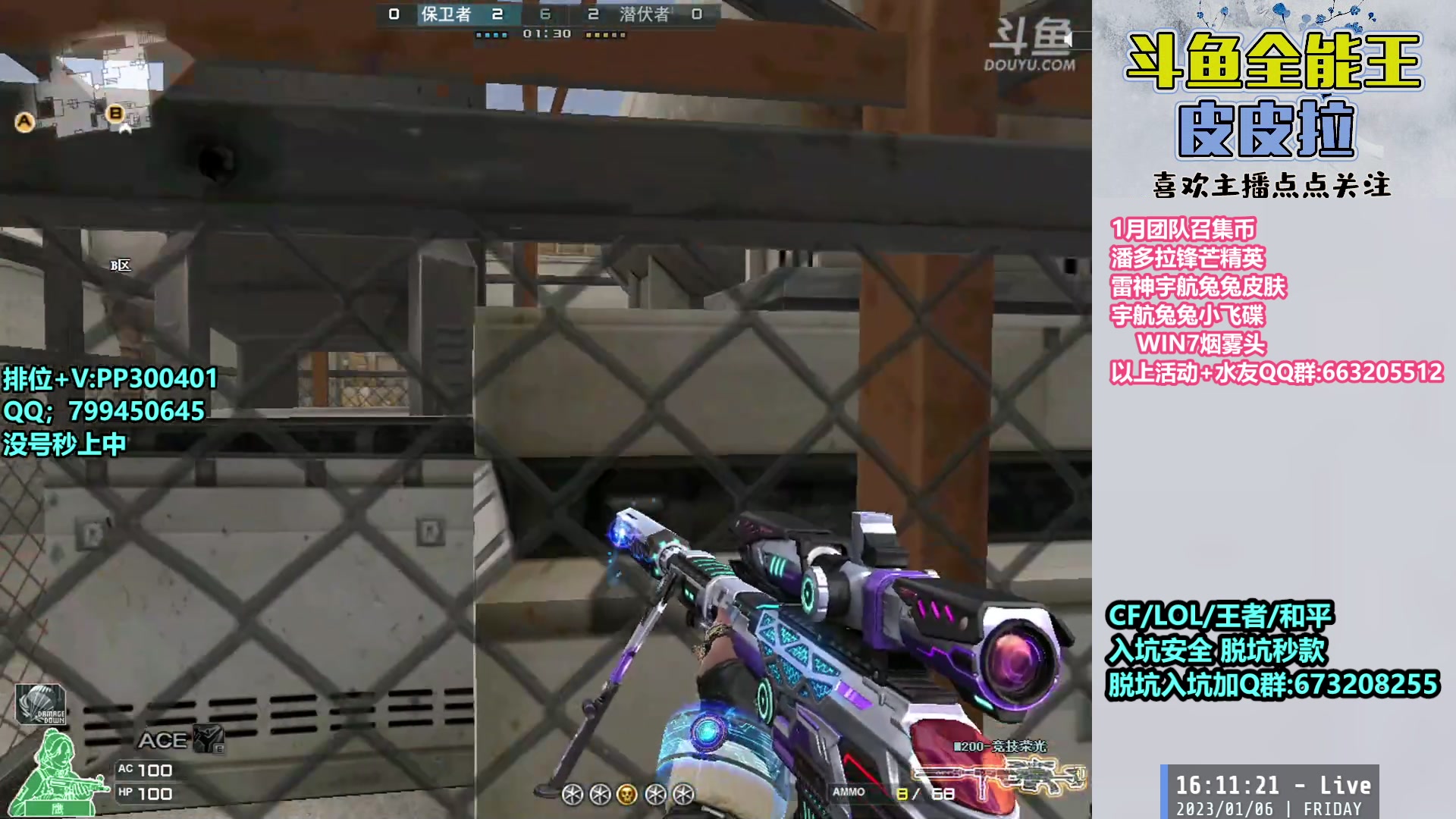 【2023-01-06 15点场】皮皮拉3004O1：皮皮拉:冲击枪王之王前十！