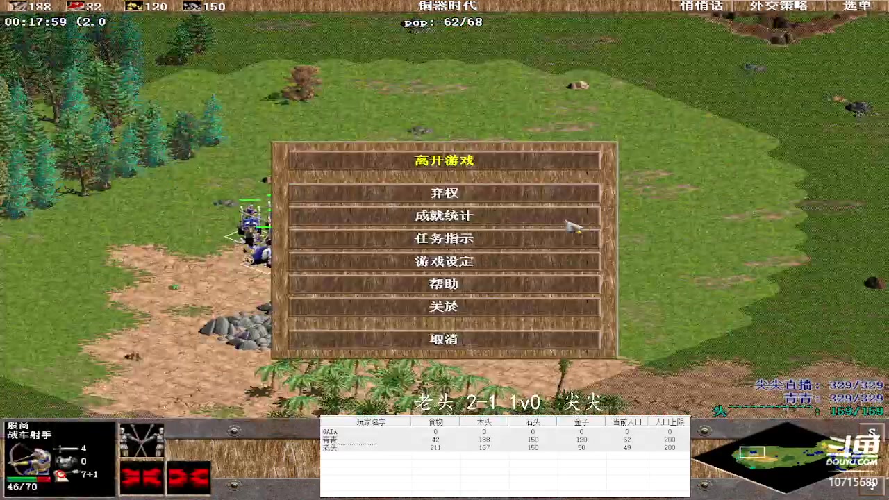 老头 2-1 2v3  尖尖