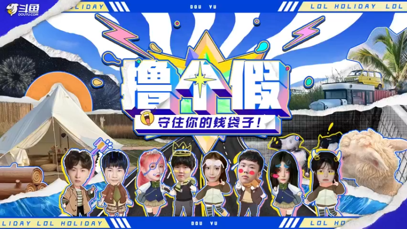 【2023-01-06 12点场】石页的第一根矛s：石页：撸个假，day1