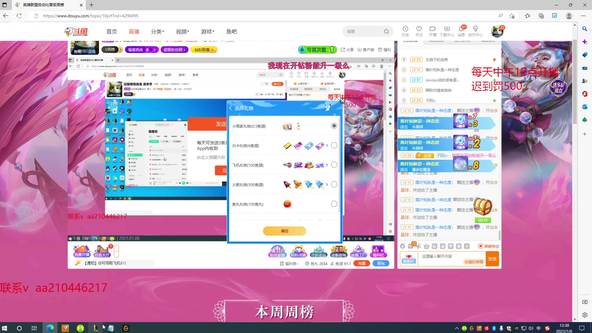 【2023-01-06 11点场】左手吸血鬼QAQ：征服者吸血鬼 速来学