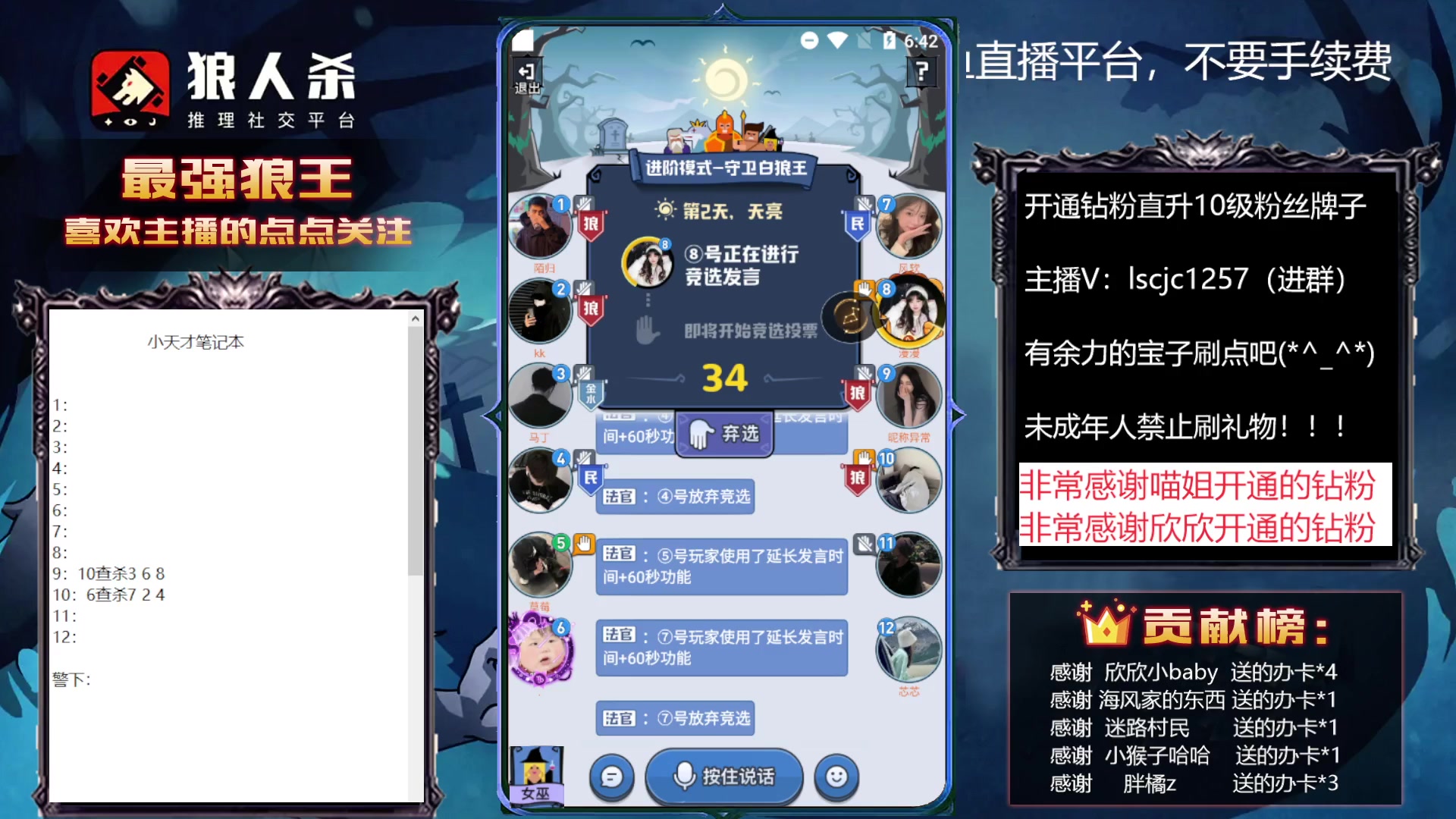 【2023-01-06 18点场】白日梦想家II7：等待下一个钻粉~