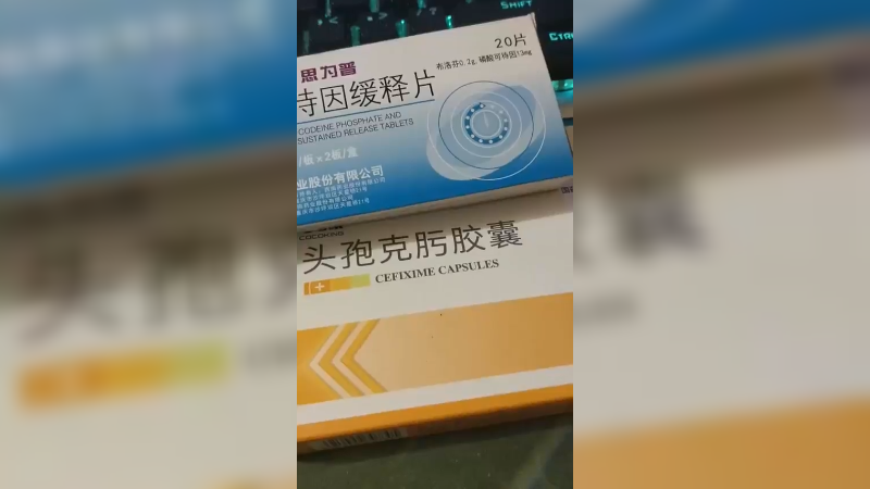 难受死了