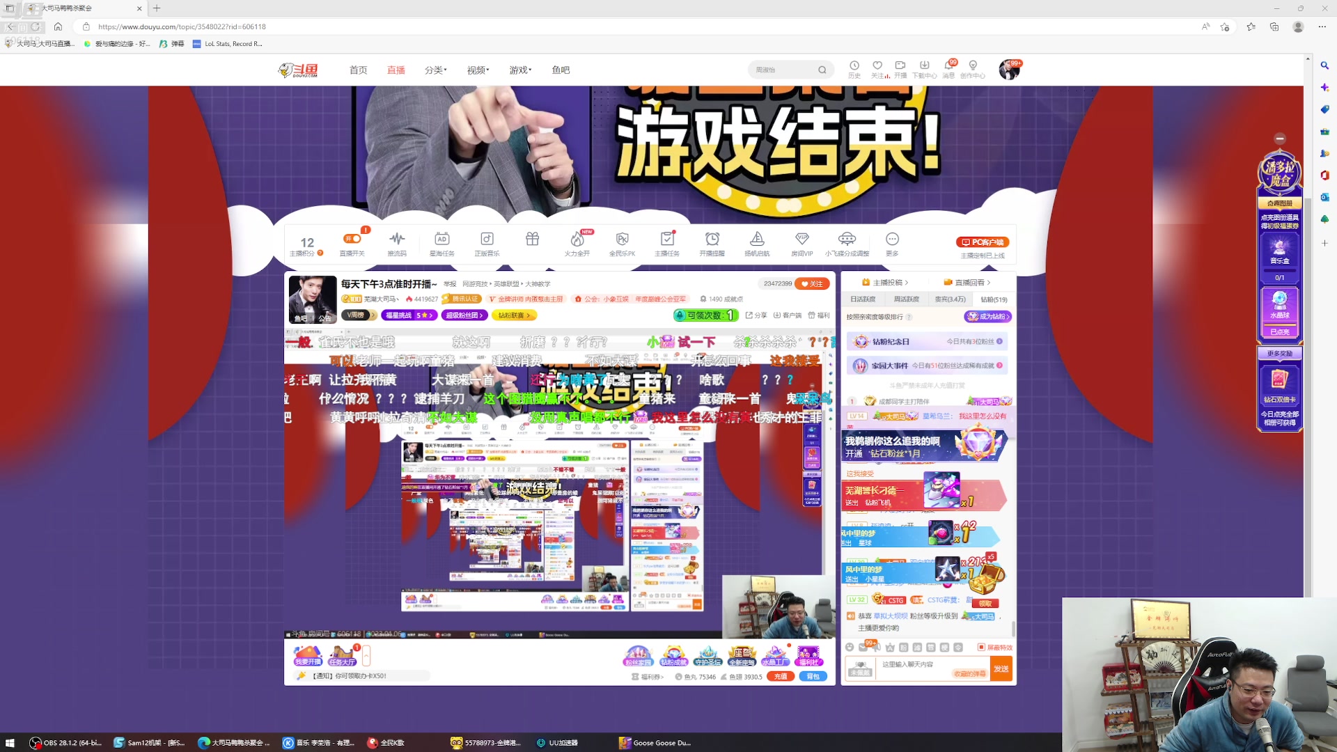 【2023-01-06 15点场】芜湖大司马丶：每天下午3点准时开播~