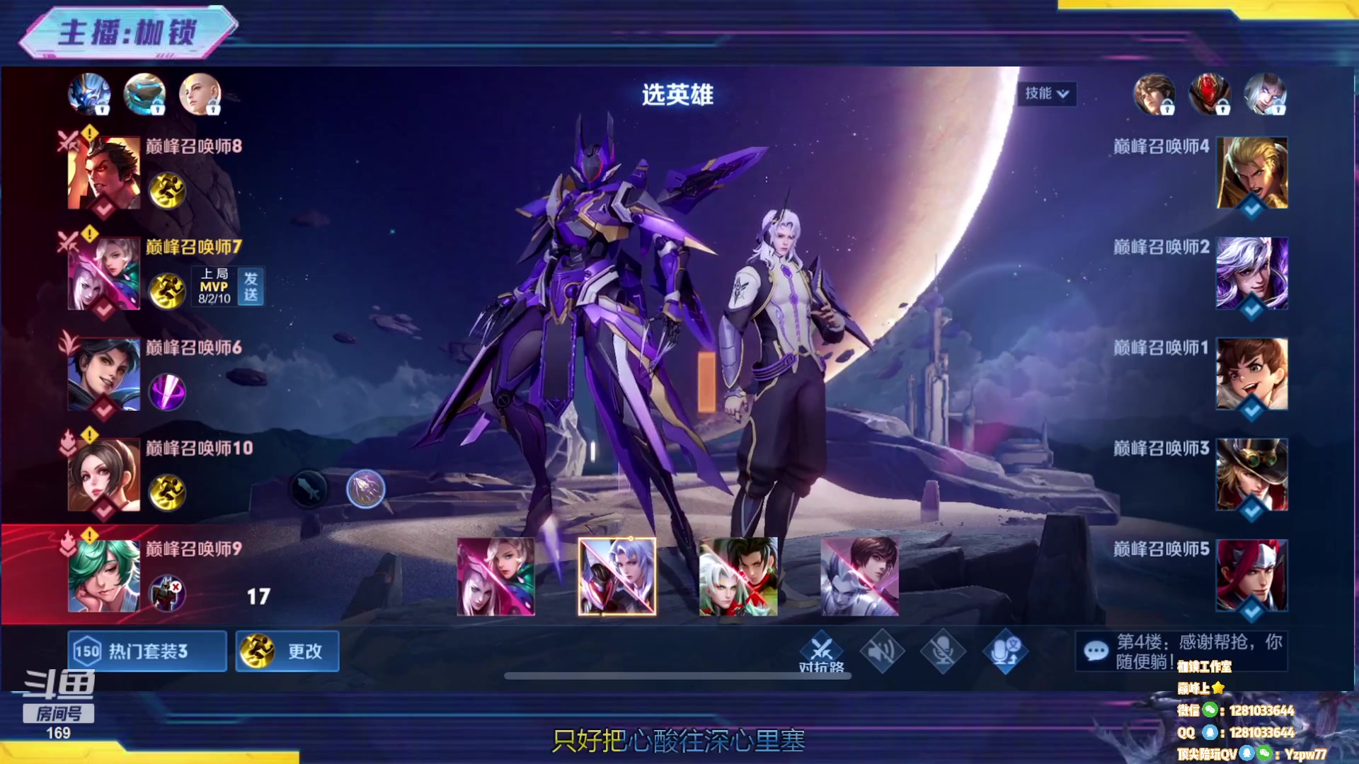 【2023-01-06 21点场】是个枷锁：【枷锁】巅峰赛冲上榜