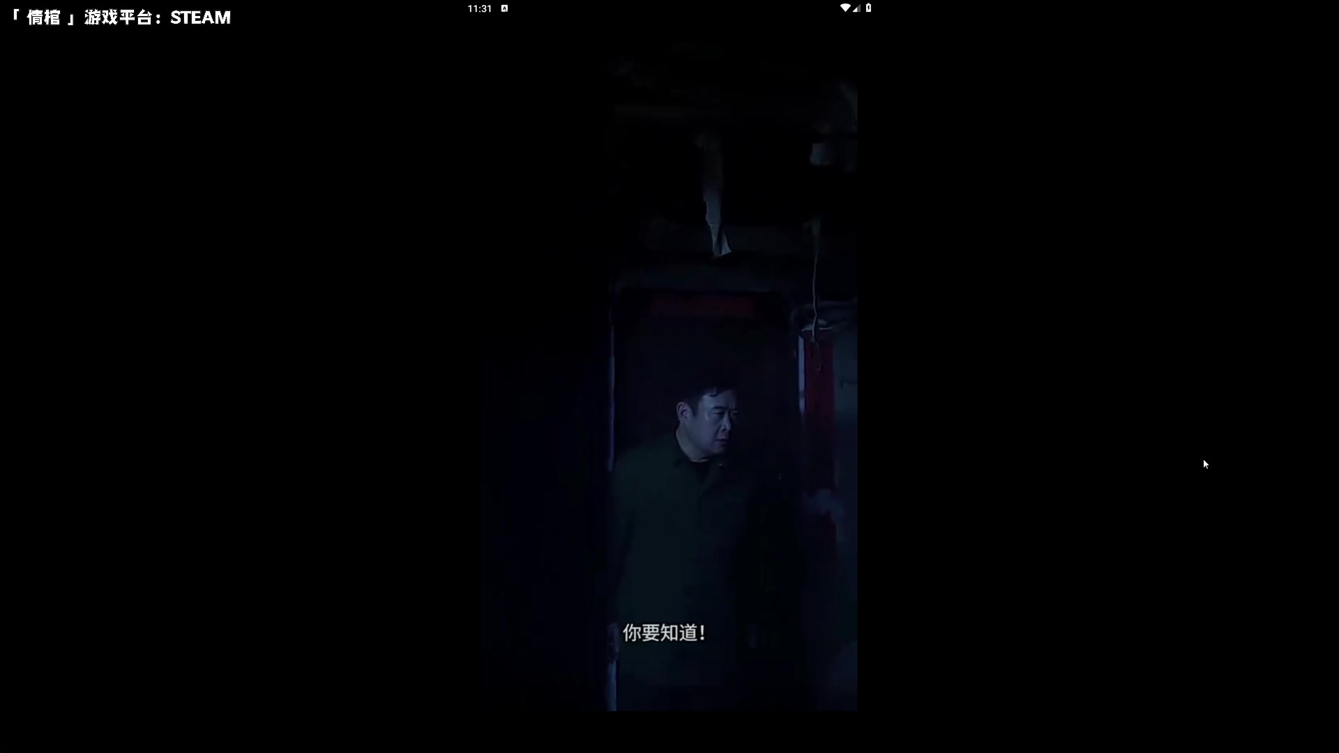【2023-01-05 22点场】老猫CatGames：【Cat】国产恐怖解密《情棺》开荒
