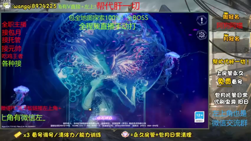 【2023-1-5 17点场】东北王大叔:看号搭配！探索最强！