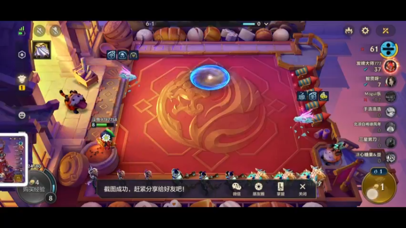 金铲铲S7.5 幽影龙魔导5