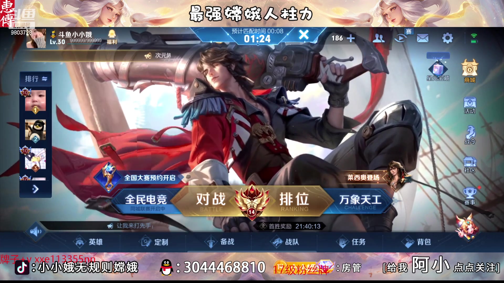 【2023-01-06 18点场】小小娥1：巅峰赛开冲！！！1111