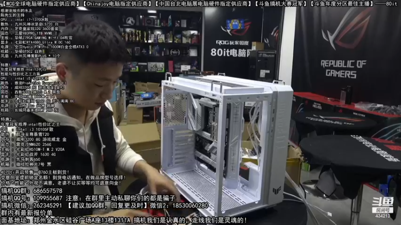 【2023-01-06 07点场】80it电脑网：郑州80it：4070ti首发评测