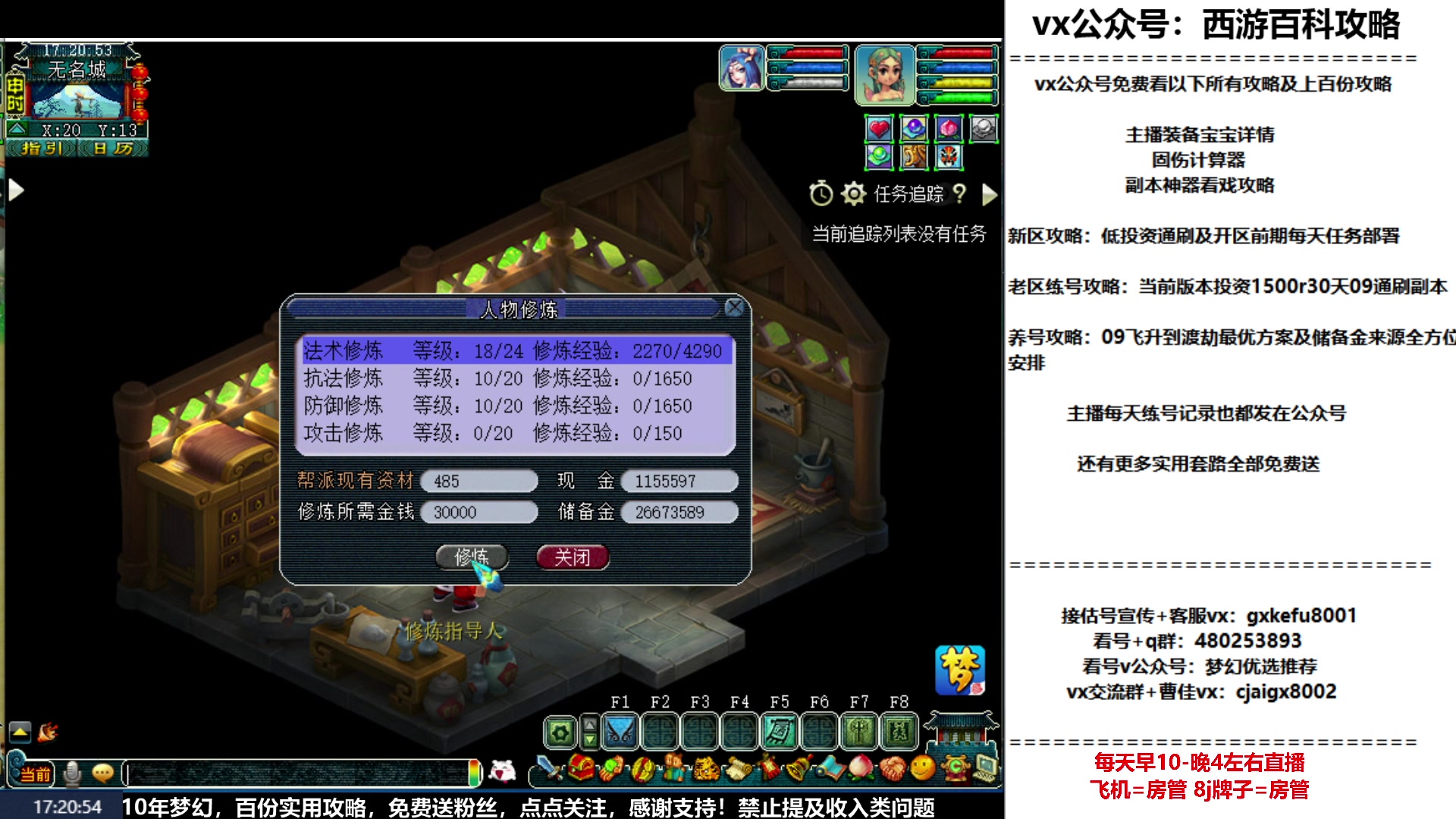 【2023-01-06 17点场】oo冠希oo：冠希凌波3魔王从零开始