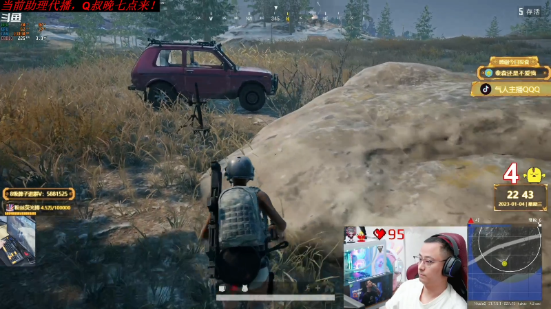 我在斗鱼看气人主播QQQ直播热门游戏