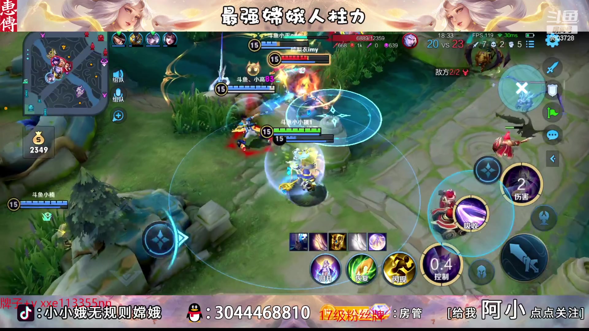 【2023-01-06 01点场】小小娥1：试玩嫦娥战令皮肤