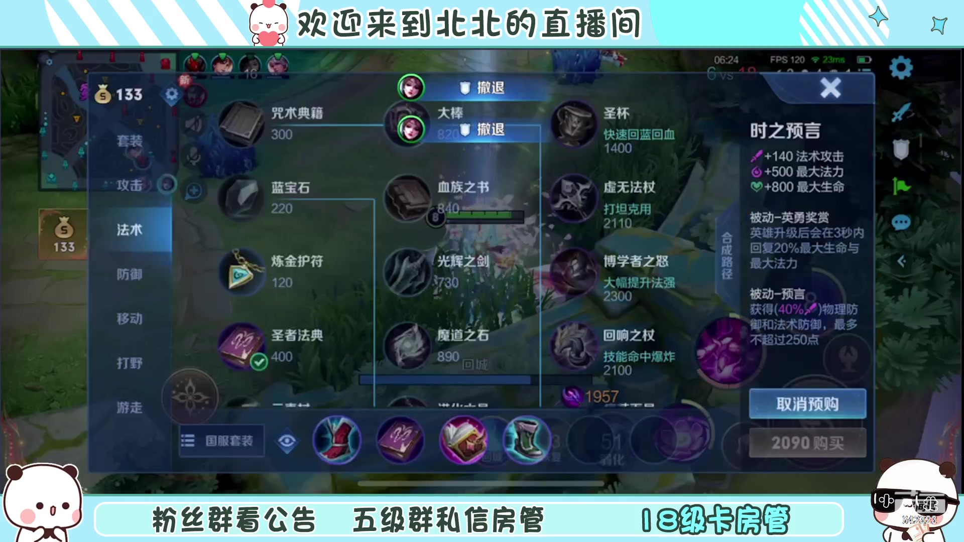 【2023-1-5 9点场】小笨蛋北北:巅峰1700冲第一