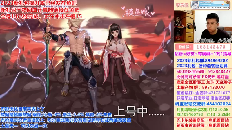 【2023-01-05 16点场】墨羽狼不是摸鱼娘：今天魔界跟CH必须得爆一个